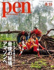 Pen 2018年 8/15号