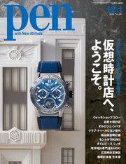 Pen 2019年 12/1号