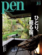 Pen 2020年 3/1号