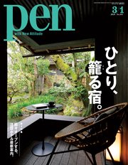 Pen 2020年 3/1号