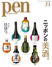 Pen 2020年 7/1号