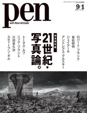 Pen 2020年 9/1号