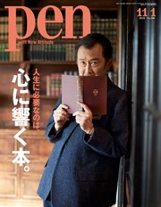 Pen 2020年 11/1号