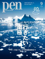 Pen 582巻