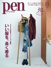 Pen 584巻