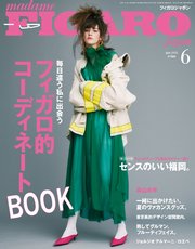 madame FIGARO japon (フィガロ ジャポン) 2018年 6月号