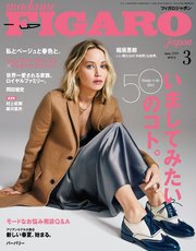 madame FIGARO japon (フィガロ ジャポン) 2019年 3月号