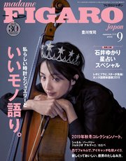 madame FIGARO japon (フィガロ ジャポン) 2019年 9月号