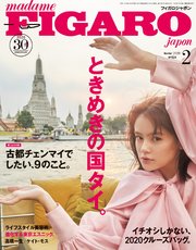 madame FIGARO japon (フィガロ ジャポン) 2020年 2月号