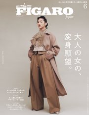 madame FIGARO japon (フィガロ ジャポン) 2022年 6月号
