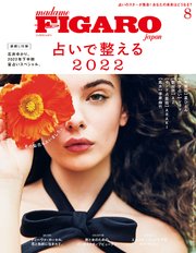 madame FIGARO japon (フィガロ ジャポン) 2022年 8月号