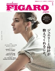 madame FIGARO japon (フィガロ ジャポン) 2023年 1月号
