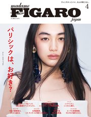 madame FIGARO japon (フィガロ ジャポン) 2023年 4月号
