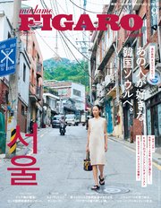 madame FIGARO japon (フィガロ ジャポン) 2023年 9月号