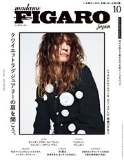 madame FIGARO japon (フィガロ ジャポン) 2023年 10月号