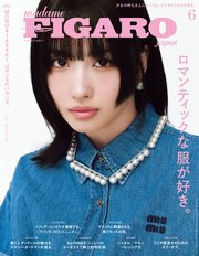 madame FIGARO japon (フィガロ ジャポン) 2024年 6月号
