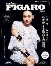 madame FIGARO japon (フィガロ ジャポン) 2025年 1月号