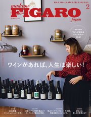 madame FIGARO japon (フィガロ ジャポン) 2025年 2月号