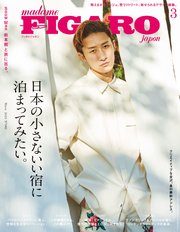 madame FIGARO japon (フィガロ ジャポン) 2025年 3月号