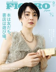 madame FIGARO japon (フィガロ ジャポン) 2025年 9月号