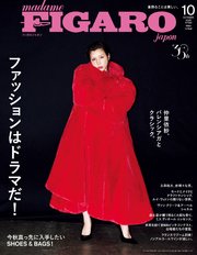 madame FIGARO japon (フィガロ ジャポン) 2025年 10月号