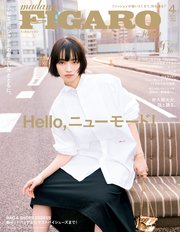 madame FIGARO japon (フィガロ ジャポン) 2026年 4月号