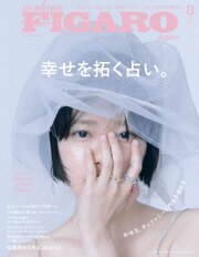 madame FIGARO japon
