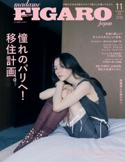 madame FIGARO japon 615巻