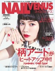 ネイルヴィーナス 2016年夏号