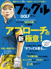 ワッグル2018年10月号