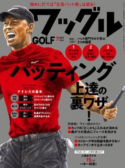 ワッグル2019年7月号