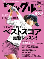 ワッグル2020年4月号