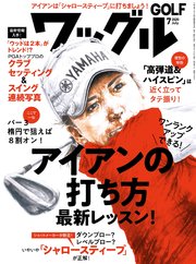 ワッグル2020年7月号