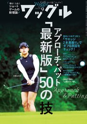 ワッグル