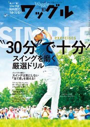 ワッグル