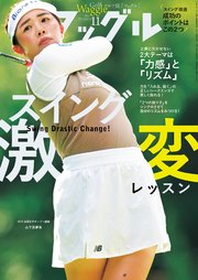 ワッグル