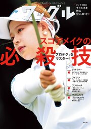 ワッグル 432巻
