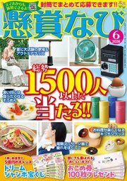 懸賞なび