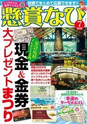 懸賞なび