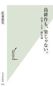 会長 島耕作 13巻 最新刊 無料試し読みなら漫画 マンガ 電子書籍のコミックシーモア