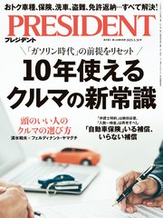 PRESIDENT