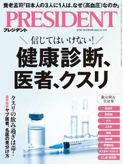 PRESIDENT