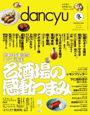 dancyu