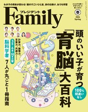プレジデントFamily (ファミリー)