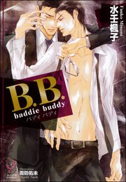 B.B. baddie buddy