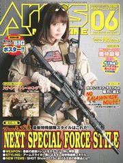 月刊アームズマガジン2015年6月号