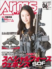 月刊アームズマガジン令和元年6月号