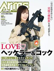 月刊アームズマガジン2024年6月号（最新刊） ｜ ホビージャパン/株式 