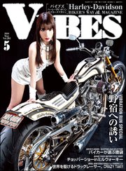 VIBES【バイブズ】2018年05月号