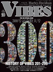 VIBES【バイブズ】2018年10月号